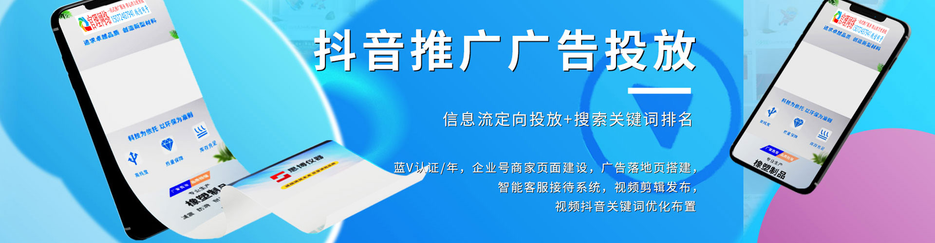 建阳竞价开户推广