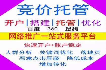 360信息流广告投放技巧与案例